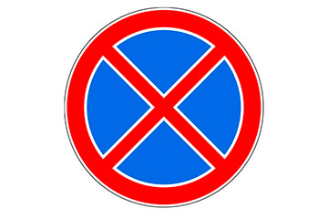 Знак «Остановка запрещена»